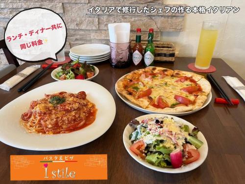 週末も通常営業致します☺️✨

ランチ・ディナー共に同じ料金で提供しております♪♪

セットもお得となっておりピザ or パスタ orリゾットから選べてミニサラダ、ドリンク、デザートまで付いてます🍨

またクリスマスのセット販売も予約開始となっておりますので、そちらも是非✨

【イタリアで修行したシェフの作る本格イタリアン】
是非、当店で‼️

週末も沢山のご来店お待ちしております☺️✨

#本格イタリアン#宮崎イタリアン#宮崎ランチ#宮崎ディナー#テイクアウト#クリスマスイベント#セットメニュー