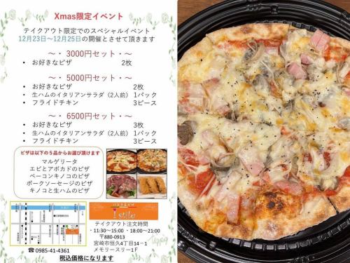 週末も通常営業致します☺️✨

ランチ・ディナー共に同じ料金で提供しております♪♪

セットもお得となっておりピザ or パスタ orリゾットから選べてミニサラダ、ドリンク、デザートまで付いてます🍨

またクリスマスのセット販売も予約開始となっておりますので、そちらも是非✨

【イタリアで修行したシェフの作る本格イタリアン】
是非、当店で‼️

週末も沢山のご来店お待ちしております☺️✨

#本格イタリアン#宮崎イタリアン#宮崎ランチ#宮崎ディナー#テイクアウト#クリスマスイベント#セットメニュー