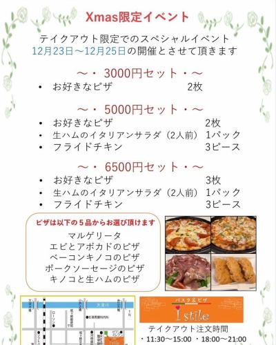 土日沢山のご来店ありがとうございました‼️

今週もよろしくお願い致します♪♪

今週11/18-11/24のスタッフが選ぶオススメメニューは
“サーモンとキノコのピザ“
たっぷりのサーモンと香り高いキノコの絶妙なバランス✨

セットも単品もテイクアウトもございます☺️
ちょっと贅沢にいかが？

またクリスマスセット販売も予約受け付けしております♪♪
詳細は写真2枚目をご覧下さい✨✨

今週も沢山のご来店お待ちしております😊

#宮崎ランチ#宮崎ディナー#贅沢メニュー#オススメ#パスタ#ピザ#リゾット#テイクアウト#クリスマスイベント#持ち帰り