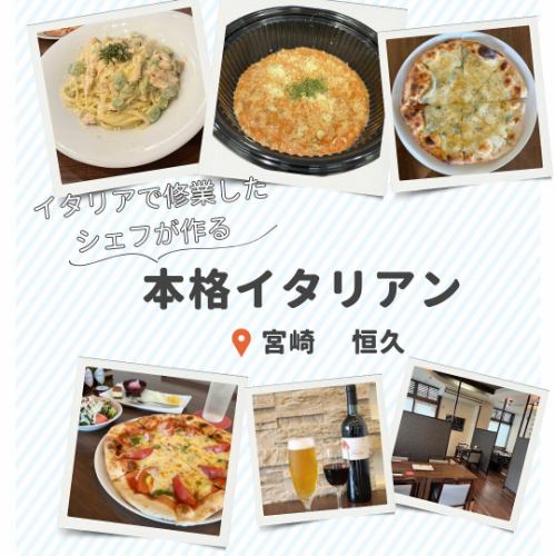 当店は店内はプライベート感のある半個室、お一人様でもゆっくり出来るカウンター席がございます♪♪

ランチ・ディナー共に同じ金額で提供しており、セットメニューと単品メニューと種類が豊富‼️
10周年イベントは店内・店内と同時イベントも開催しております😃

是非ご利用下さい♪

明日10日からのご予約お待ちしております✨

📋　https://www.hotpepper.jp/strJ001194828/
.
　〒880-0913 
宮崎県宮崎市恒久４丁目１４−１メモリースリー 1階TEL0985-41-4361

#istile#アイスタイル#イタリアン#本格イタリアン
#ピザ#パスタ#リゾット#宮崎グルメ#宮崎パスタ
#宮崎リゾット#宮崎イタリアン#10周年#クーポン情報#テイクアウト#イベント#イベント情報#ランチ#ディナー#周年イベント#セットメニュー#割引クーポン