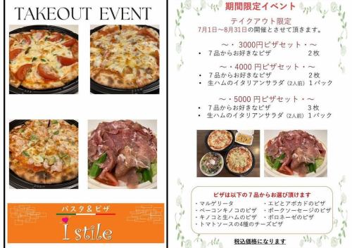 テイクアウト　セットメニューが出来ました♪♪

【3000円セット】
・ピザ🍕2枚
【4000円セット】
・ピザ🍕2枚
・生ハムのイタリアンサラダ🥗2人前1パック
【5000円セット】
・ピザ🍕3枚
・生ハムのイタリアンサラダ🥗2人前1パック

〜7種類のピザ🍕からお選び下さい☺️〜
①マルゲリータ
②ベーコンとキノコのピザ
③エビとアボカドのピザ
④ポークソーセージのピザ
⑤キノコと生ハムのピザ
⑥ボロネーゼのピザ
⑦トマトソースの4種のチーズピザ

8/31までの期間限定となります♪♪
ご注文は電話で受付しております☺️
是非、ご利用下さい✨

📋　https://www.hotpepper.jp/strJ001194828/
.
　〒880-0913 
宮崎県宮崎市恒久４丁目１４−１メモリースリー 1階TEL0985-41-4361

#istile#アイスタイル#イタリアン#本格イタリアン
#ピザ#パスタ#リゾット#宮崎グルメ#宮崎パスタ
#宮崎リゾット#宮崎イタリアン#10周年#クーポン情報#テイクアウト#イベント#イベント情報#ランチ#ディナー#周年イベント#セットメニュー#割引クーポン#テイクアウトイベント#お得