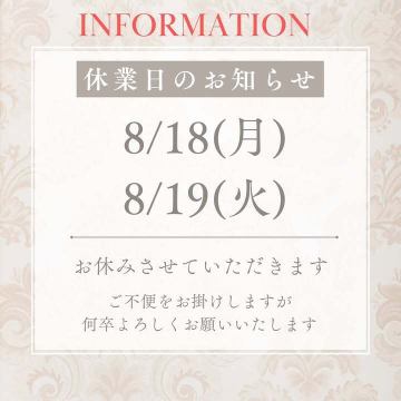 お盆期間中、沢山のご