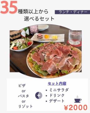 【35種類以上から選