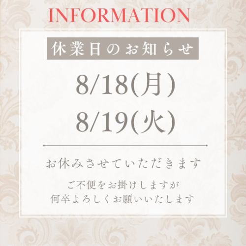 Thank you so much for visiting us during the Obon period 😊

We will be closed tomorrow, the 18th (Monday) and the 19th (Tuesday) for the Obon holiday.
There may be times when the phone call is not connected.
We recommend making reservations online from Wednesday onwards.

📋 https://www.hotpepper.jp/strJ001194828/
.
〒880-0913
Miyazaki City, Miyazaki Prefecture, 4-14-1 Memory Three 1st floor TEL0985-41-4361

#istile#istyle#Italian#Authentic Italian
#pizza #pasta #risotto #Miyazaki gourmet #Miyazaki pasta
#MiyazakiRisotto #MiyazakiItalian #10thAnniversary #CouponInformation #Takeout #Event #EventInformation #Lunch #Dinner #AnniversaryEvent #SetMenu #DiscountCoupon #SemiPrivateRoom #OnlineReservation