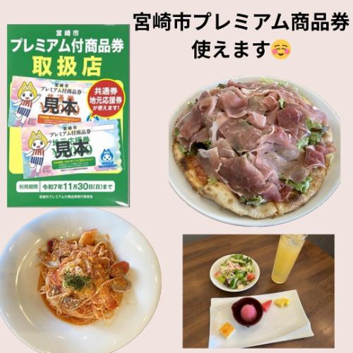 9月後半もお席空きがございます☺️
当店は・・・・
【ゆったりできる半個室】
テーブル席は半個室となっており、ゆったりできるスペースとなっております😊

またお一人様でも気軽にご利用頂けるカウンター席もございます✨✨

【ランチ・ディナー共に同じ料金】
セットメニュー、単品メニュー全60品以上ございます♪♪
宮崎市プレミアム商品券使えます😆

是非ご利用下さい✨

📋　https://www.hotpepper.jp/strJ001194828/
.
　〒880-0913 
宮崎県宮崎市恒久４丁目１４−１メモリースリー 1階TEL0985-41-4361

#istile#アイスタイル#イタリアン#本格イタリアン
#ピザ#パスタ#リゾット#宮崎グルメ#宮崎パスタ
#宮崎リゾット#宮崎イタリアン#10周年#クーポン情報#テイクアウト#イベント#イベント情報
#ランチ#ディナー#周年イベント#セットメニュー#割引クーポン#プレミアム商品券#半個室