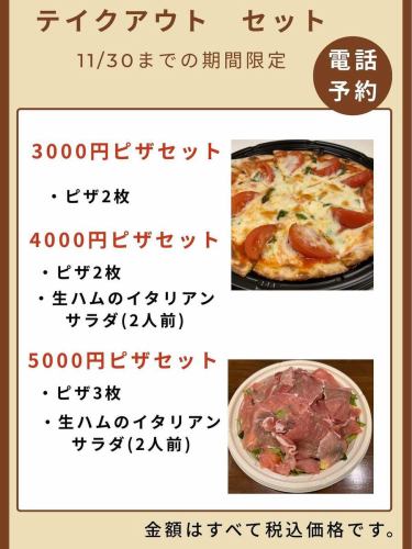 お客様の声もあり只今、当店ではピザのテイクアウトセットメニューを販売しております♪♪
物価高騰の中でもお得なセットとなっております☺️✨
テイクアウトはスムーズにお渡しできるようお電話でご注文頂き出来上がり時間をお伝えしております。
またホットペッパーのポイントもご利用頂けます。前もってお電話でご相談下さい♪♪
是非、テイクアウトもご利用下さいませ✨
ご注文お待ちしております☺️
 📋 https://www.hotpepper.jp/strJ001194828/
.
 〒880-0913 
宮崎県宮崎市恒久4丁目14−1メモリースリー 1階TEL0985-41-4361
#istile#アイスタイル#イタリアン#本格イタリアン
#ピザ#パスタ#リゾット#宮崎グルメ#宮崎パスタ
#宮崎リゾット#宮崎イタリアン#10周年#クーポン情報#テイクアウト#イベント#イベント情報#ランチ#ディナー#周年イベント#セットメニュー#割引クーポン#お客様の声#ピザセット
