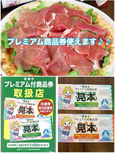 9月も沢山のご来店ありがとうございました☺️
宮崎市プレミアム商品券共通券・地元応援券使えます♪♪
テイクアウトでもご利用頂けます✨
また10月の営業日は2枚目の写真をご覧下さい☺️
13日の祝日が学校行事のため臨時休業とさせて頂きます。
ご迷惑おかけします。
10月も沢山のご来店お待ちしております✨
📋 https://www.hotpepper.jp/strJ001194828/
.
 〒880-0913 
宮崎県宮崎市恒久4丁目14−1メモリースリー 1階TEL0985-41-4361
#istile#アイスタイル#イタリアン#本格イタリアン
#ピザ#パスタ#リゾット#宮崎グルメ#宮崎パスタ
#宮崎リゾット#宮崎イタリアン#10周年#クーポン情報#テイクアウト#イベント#イベント情報#ランチ#ディナー#周年イベント#セットメニュー#割引クーポン