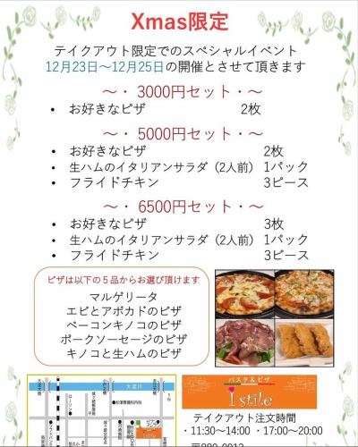 【午餐和晚餐】提供套餐菜單😊
您可以選擇披薩、義大利麵或燴飯,套餐包含迷你沙拉、飲料和甜點!
套餐中的迷你沙拉已更新!
【晚餐】我們還提供肉類菜餚、魚類菜餚、油炸食品等單點菜單。
一人或多人均可點無限暢飲套餐。
【外帶】今年的聖誕套餐再次供應啦☺️
我們已經開始接受訂單,建議您儘早下單。
請使用 istile✨
📋 https://www.hotpepper.jp/strJ001194828/
.
880-0913
宮崎縣宮崎市常久4-14-1 Memory Three 1樓
TEL0985-41-4361
#istile #Istyle #Italian #套餐
#披薩 #義麵 #燴飯 #暢飲 #聖誕菜單 #外賣