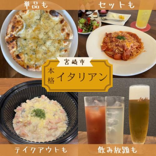 【본고장 이탈리아에서 수업한 요리사가 만드는 이탈리안🇮🇹】
저희 가게는 피자, 파스타, 리조또 세트 메뉴나 60품을 넘는 단품 메뉴가 있습니다😊
테이크 아웃도 대부분의 메뉴가 가지고 돌아갈 수 있기 때문에 종류도 풍부! ️
음료도 1분부터 이용하실 수 있는 음료 무제한 🍺도 있습니다✨
꼭 이용해 주세요♪♪
내점 때는 인터넷 예약을 추천하고 있습니다 😊
📋 https://www.hotpepper.jp/strJ001194828/
.
〒880-0913
미야자키현 미야자키시 영구 4가 14-1 메모리 쓰리 1층
TEL0985-41-4361
#istile#아이스타일#이탈리안#본격이탈리아
#피자 #파스타 #리조트 #미야자키맛집 #미야자키파스타
#미야자키 리조트 #미야자키 이탈리아 #10주년 #쿠폰 정보 #테이크아웃 #이벤트 #이벤트 정보 #런치 #디너