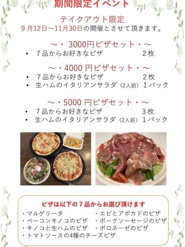 根据顾客的反馈,我们现在提供外卖披萨套餐。
即使价格上涨,这也是一套非常超值的套装☺️✨
对于外卖订单,我们要求您致电我们,告知我们您的订单准备好的时间,以便我们尽快将其交付给您。
您还可以使用您的辣椒积分。请提前致电洽谈。
请随意使用我们的外带服务✨
我们期待您的订单☺️
📋 https://www.hotpepper.jp/strJ001194828/
.
880-0913
宫崎县宫崎市4-14-1记忆三号1楼TEL0985-41-4361
#istile#istyle#意大利语#正宗意大利菜
#披萨 #意大利面 #意大利烩饭 #宫崎美食 #宫崎意大利面
#MiyazakiRisotto #MiyazakiItalian #10thAnniversary #CouponInformation #Takeout #Event #EventInformation #Lunch #Dinner #AnniversaryEvent #SetMenu #DiscountCoupon #CustomerTestimonials #PizzaSet