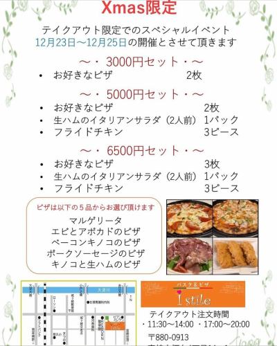 올해도 크리스마스 세트 12/23~25로 판매하겠습니다🎄✨
인기 메뉴를 세트 가격으로 유익하게 ‼ ️
전화 예약도 접수 개시하고 있으므로 빨리의 주문을 추천합니다♪♪
부디 이용해 주십시오 ✨
📋 https://www.hotpepper.jp/strJ001194828/
.
〒880-0913
미야자키현 미야자키시 영구 4가 14-1 메모리 쓰리 1층
TEL0985-41-4361
#istile#아이스타일#이탈리안#본격이탈리아
#피자 #파스타 #리조트 #미야자키맛집 #미야자키파스타
#미야자키 리조또 #미야자키 이탈리아 #10주년 #쿠폰 정보 #테이크아웃 #이벤트 #이벤트 정보 #런치 #디너