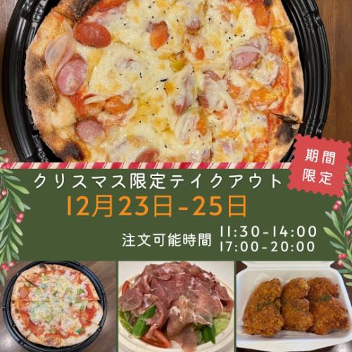 고객의 요구가 세트 메뉴 가격을 변경했습니다 😊
점심과 저녁 모두 같은 요금 ✨
또한 저녁에는 단품 메뉴에 튀김, 고기 요리, 생선 요리도 있습니다 ♪♪
저녁 한정이므로 꼭 ✨
크리스마스 한정 테이크 아웃도 주문 받고 있습니다 🎄🎅
매년 시간대에 따라 혼잡하므로 빠른 주문을 권장합니다 🧑🍳
전화만으로 예약되므로주의하시기 바랍니다.
점내・테이크아웃 모두 예약 기다리고 있습니다😋
📋 https://www.hotpepper.jp/strJ001194828/
.
〒880-0913
미야자키현 미야자키시 영구 4가 14-1 메모리 쓰리 1층
TEL0985-41-4361
#istile#아이스타일#이탈리안#본격이탈리아
#피자 #파스타 #리조트 #미야자키맛집 #미야자키파스타
# 미야자키 리조또 # 미야자키 이탈리아 # 10 주년 # 쿠폰 정보