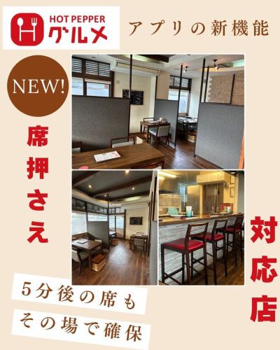 2月より【ホットペッパーグルメ】アプリにて新機能が追加されました！

〝直前席押さえ〟

電話予約不要ですぐに席が取れる来店直前予約になります☺️
当店が対象店となっております♪♪

空席がある場合にご利用頂けます✨

すぐの予約になりますのでお席をご案内する際に少し待って頂く場合もありますのでご理解下さい。

是非、アプリで予約する際にお使い下さい☺️

ホットペッパーにて他にもクーポンも配信しております😋

　📋　https://www.hotpepper.jp/strJ001194828/
.
　〒880-0913 
宮崎県宮崎市恒久４丁目１４−１メモリースリー 1階
TEL0985-41-4361

#直前席押さえ#宮崎グルメ#イタリアン#istile#ランチ、ディナー