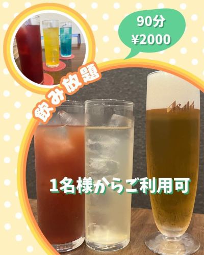 いつもご覧頂きありがとうございます☺️

当店はお一人様からご利用できる飲み放題もご用意しております✨

ビールはもちろんワイン、カクテル、焼酎など取り扱っております☺️

是非ご利用下さい♪♪

只今、テイクアウトもイベント開催しております😋
(前回の投稿に詳細ございます)

人気メニューを取り揃えたお得なセットとなっております✨
電話でのご注文となります。

2月の営業日のお知らせは写真3枚目をご覧下さい♪♪

受験シーズンとなっており、お席も空きございます🈳

📋　https://www.hotpepper.jp/strJ001194828/
.
　〒880-0913 
宮崎県宮崎市恒久４丁目１４−１メモリースリー 1階
TEL0985-41-4361

#飲み放題#テイクアウト#イベント#宮崎クーポン#宮崎食事