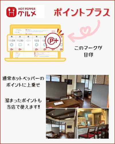 ホットペッパーグルメポイントプラス還元中✨
ホットペッパーの通常ポイントに上乗せでポイントが貰えます😊

溜まったポイントは当店で使えます♪♪

またテイクアウトでもポイント利用ok👌
ご注文前にご連絡下さい。

【飲み放題】
1名様よりご利用可能です🍺
時間もたっぷり90分‼︎
是非ご利用下さい😊

　📋　https://www.hotpepper.jp/strJ001194828/
.
　〒880-0913 
宮崎県宮崎市恒久４丁目１４−１メモリースリー 1階
TEL0985-41-4361

#ポイントアップ#宮崎ランチ#宮崎ディナー#飲み放題#イタリアン