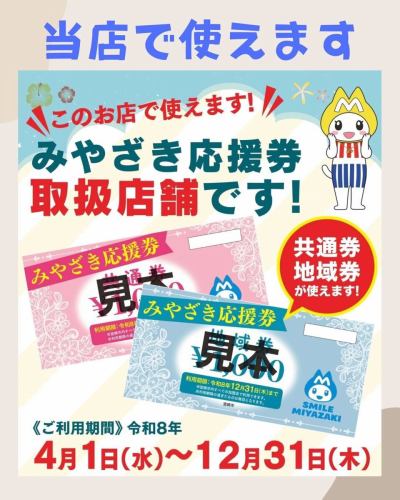非常感谢您三月份的来访！☺️

四月营业时间公告📢
由于四月份学校有活动，我们的营业时间将与平时有所不同。
由此给您带来的不便，我们深表歉意，并感谢您的理解。

宫崎市也将负责分发。
【关于宫崎骏应援券】
普通票和区域票都可以使用。☺️
请注意，恕不找零。

我们期待四月份能收到很多预订和到访！✨

📋 https://www.hotpepper.jp/strJ001194828/
.
880-0913
宫崎县宫崎市常久4-14-1 Memory Three 1楼
TEL0985-41-4361

#四月营业时间公告 #宫崎美食 #宫崎支持券 #礼品券 #宫崎意大利菜