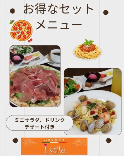 非常感谢您周六和周日光临本店😊✨

【我们的套餐菜单】
披萨🍕超过15种口味
意大利面🍝超过15种
意大利烩饭🥣5种或更多种类

这里还有一些高档菜品，例如生海胆和海鲜。

套餐还包含一份迷你沙拉（含意大利熏火腿）、一杯饮料和一份甜点。

这套产品一定会很受欢迎！
您可以同时订购午餐和晚餐。

[外卖套餐]
我们目前正在举办外卖活动🍕
超值套餐，包含适合儿童和成人的热门菜品。
您可以通过电话预订😊
该期限预计将于本月底结束。
请在此期间使用。

我们期待本周见到各位，并接受预订！

📋 https://www.hotpepper.jp/strJ001194828/
.
880-0913
宫崎县宫崎市常久4-14-1 Memory Three 1楼
TEL0985-41-4361

#超值套餐 #午餐 #晚餐 #宫崎美食 #外卖活动