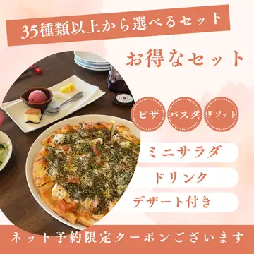 お得なセット