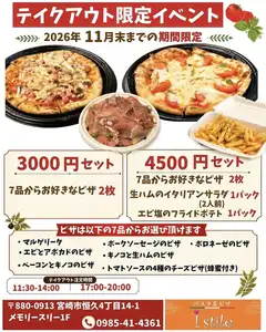 期間限定イベント 11月末まで