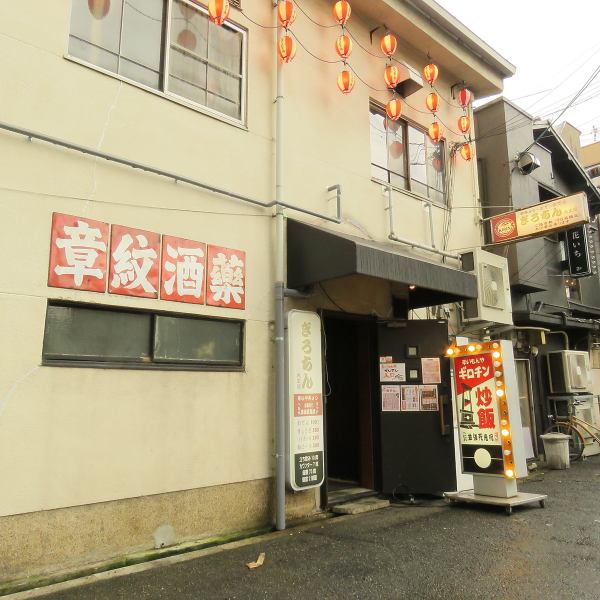 [Counter 7 seats / Standing counter 7 seats] We have counter seats for spicy mon and guillotine that many people have.A 4-minute walk from Taisho Station, Nagahori Tsurumi Ryokuchi Line/JR, it's a good location, so it's a perfect seat for when you want to drink a drink after work or for a date!