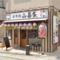 山喜多　溝ノ口南口店