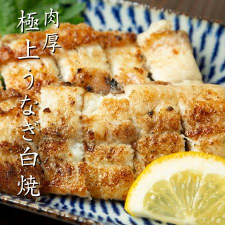 肉厚 極上うなぎ白焼