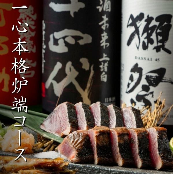 飲み放題付きコース5500円(税込)～ご用意しております☆