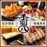 完全個室　名古屋　手羽先　焼鳥　飲み放題　手羽八　名駅店