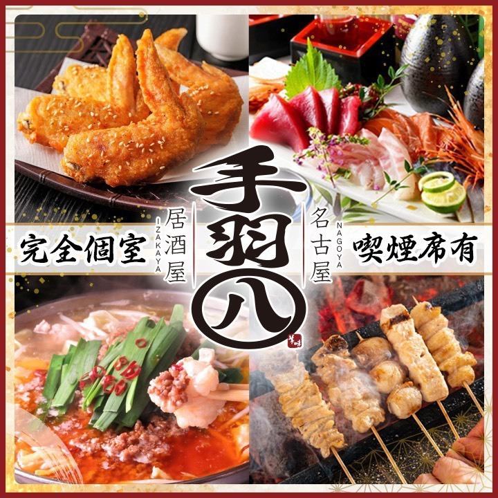 [完全個室居酒屋]飲み放題や宴会コース有◆団体様のフロア貸切◎