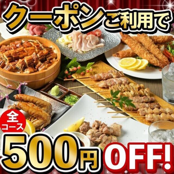 歓送迎会におすすめ!名古屋名物有りのお得な飲み放題付きコースをご用意◎