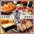 完全個室 名古屋 手羽先 焼鳥 飲み放題 手羽八 ―てばはちー 名駅店