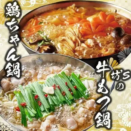 November-January: [500 yen OFF with coupon] Deluxe hot pot course with all-you-can-drink: 5500 yen ⇒ 5000 yen