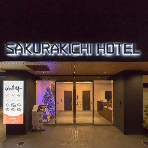 昼飲み・ランチ利用◎