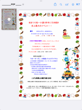柏まつりの概要