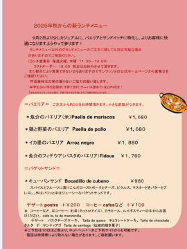本日から下記ランチ再開！！