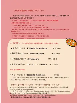 ７月前半のランチ営業の予定