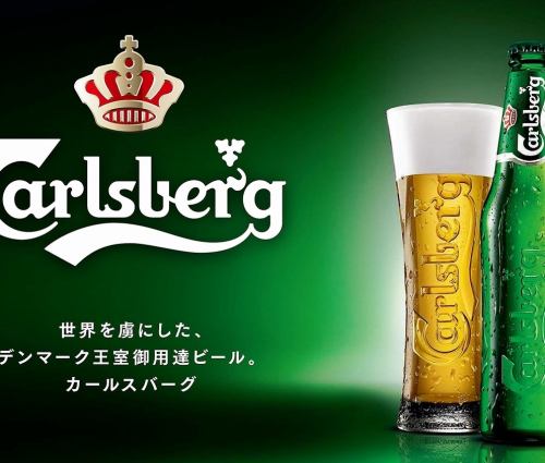 カールスバーグ（小瓶）