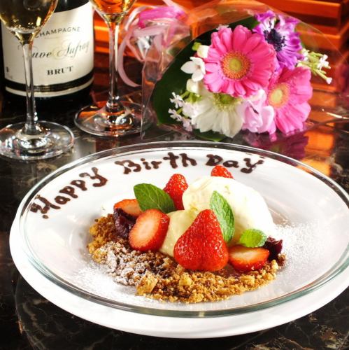 [Anniversary / Birthday] Message dessert plate