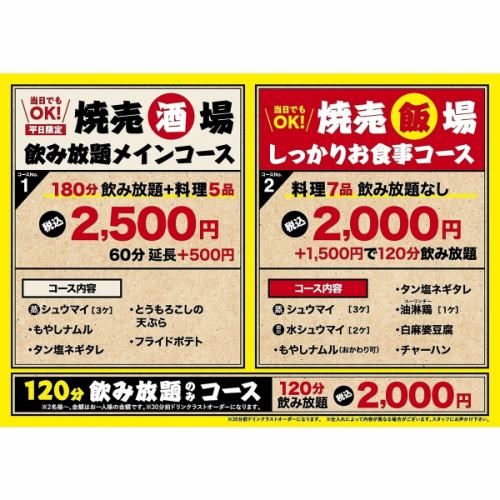 [Weekday Specials] Various banquets