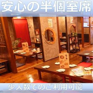 The spacious and spacious interior is recommended for various occasions such as after work or eating out with friends ♪ There are tatami mat seats, so please stretch your legs and relax!