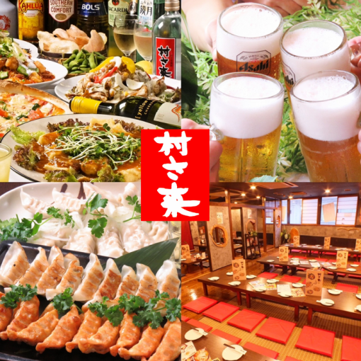 【仕事終わりに飲み放題！ビール含】単品飲み放★150分1739円(税込)※ラストオーダーは20分前