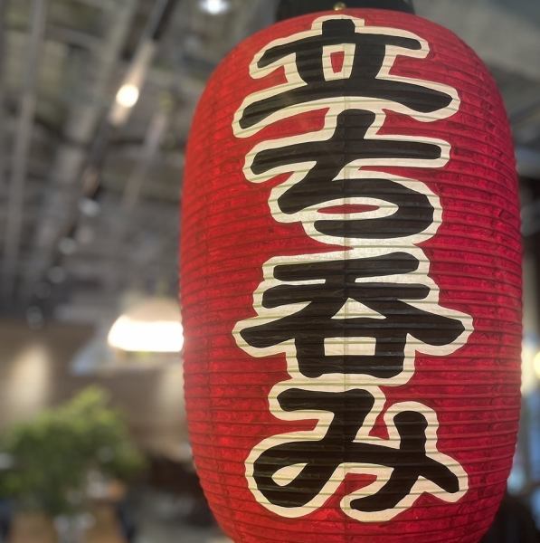 【聖蹟桜ヶ丘駅徒歩1分の高架下】駅から近くアクセスも抜群◎仕事帰りや買い物ついでにフラっと気軽にお立ち寄りいただけます。お酒を楽しみたい時はもちろん、ランチも営業しておりますのでお気軽にお立ち寄りください。