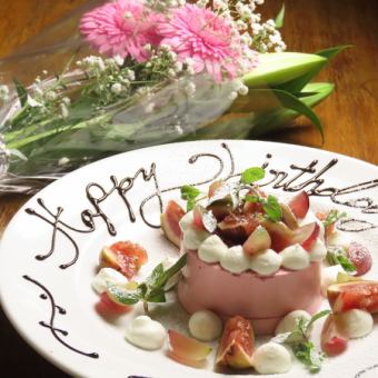 Birthday/Anniversary Course: 8,000 yen (tax included)