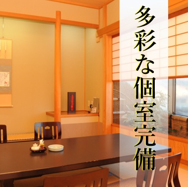 [Completely private room] There are 8 digging-type rooms and 2 tatami rooms.We have rooms that can accommodate from 2 to 80 people.You can also have a meeting before the banquet.There is no basic room charge, so you can relax in a private space.