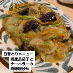 県産長茄子とナーベラーの肉味噌炒め