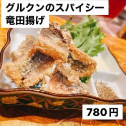 グルクンのスパイシー竜田揚げ