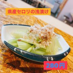 県産セロリの浅漬け