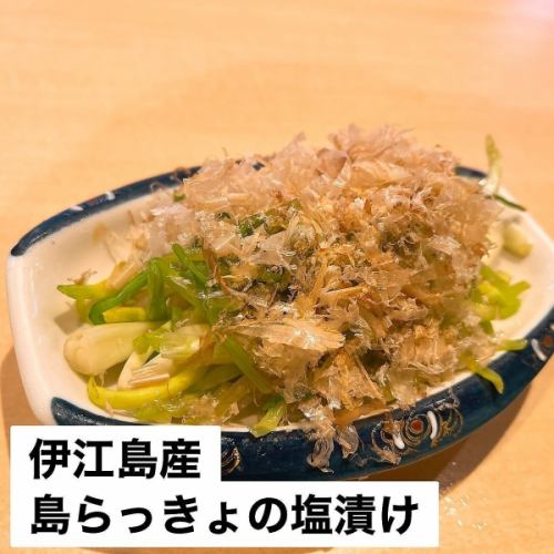 伊江島産島らっきょの塩漬け