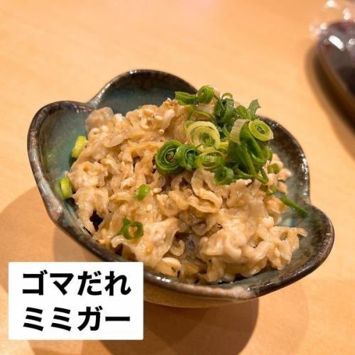 胡麻だれミミガー