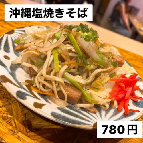 沖縄塩焼きそば